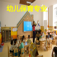幼儿保育专业