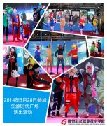 2014年3月28日参加生源时代广场演出活动