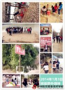 2014年1月3日班级野外烧烤活动