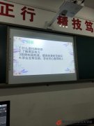 ”扫黑除恶 预防校园欺凌 共建平安校园”专题教育活动