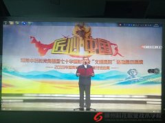 湖南中职教育向祖国七十华诞献礼暨“文明风采”活动展示展演（2019年湖南省职业教育宣传活动周）