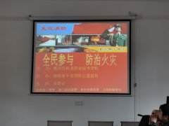“全民参与、防治火灾”消防知识教师培训