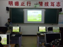 《我运动、我健康、我快乐》的主题班会