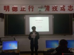 《珍惜学习的好时光》主题班会