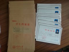 关于领取2019年大专毕业证的通知