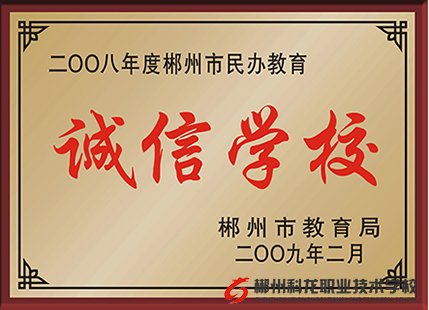 我校“动漫设计与游戏制作专业”被评为示范性特色专业