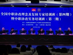 湖南省中等职业学校教学诊断与改进专题培训班