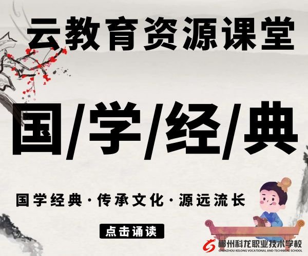 中华经典文化视频资料