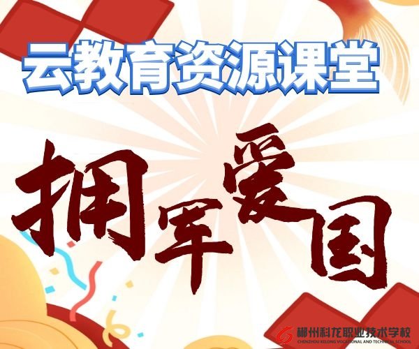 新时代爱国主义教育视频资料