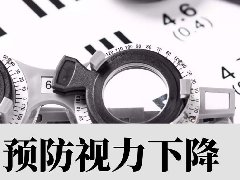  儿童青少年新冠肺炎疫情期间近视预防指引(2020年04月25日更新版)