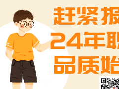 中职生升本科，职教本科比例应当再提高