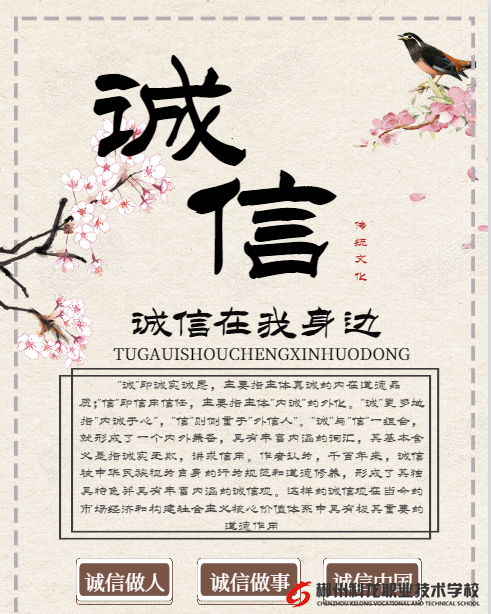 2020年“6.14信用记录关爱日”活动方案