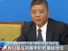 转载：不再止于专科！十三五期间我国明确职业教育类型地位