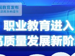 关于组织做好2021年省级技能竞赛学生参赛工作的通知