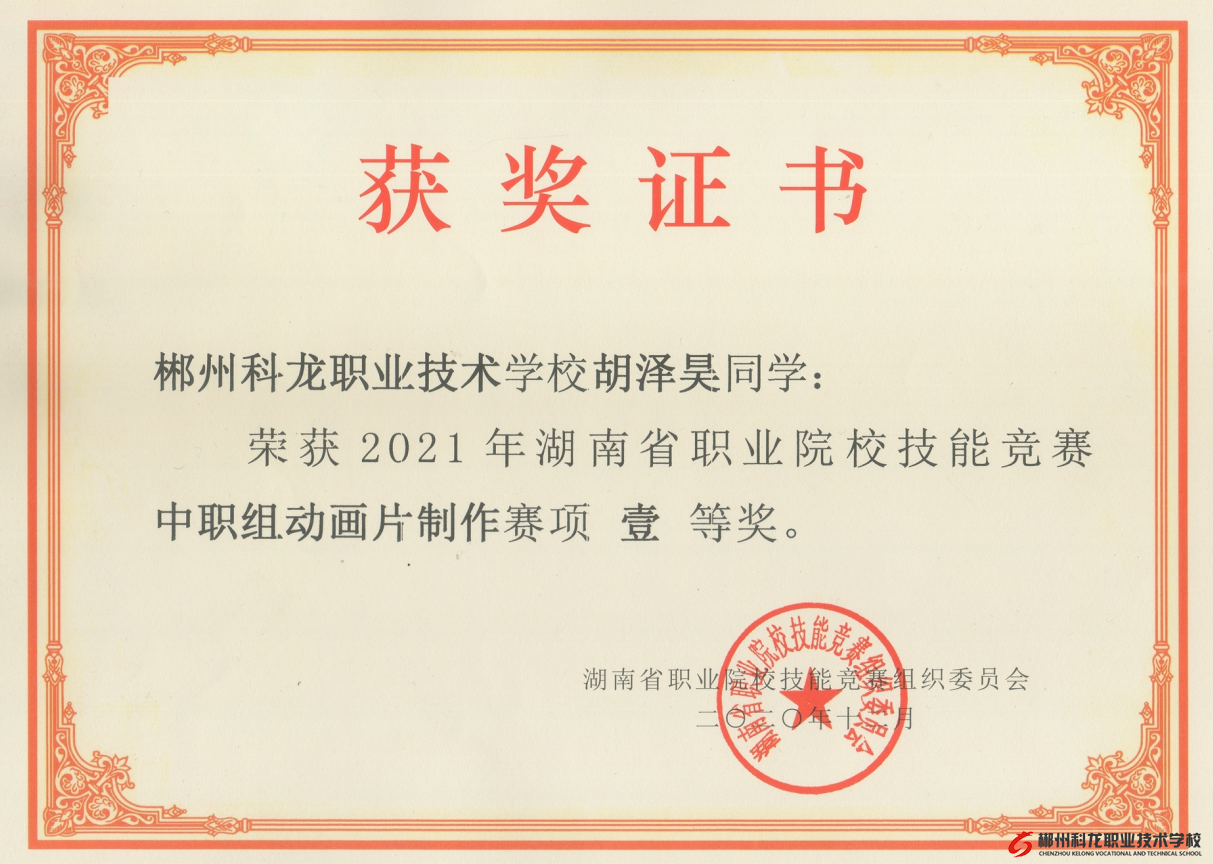 关于对优秀学生表彰的通知