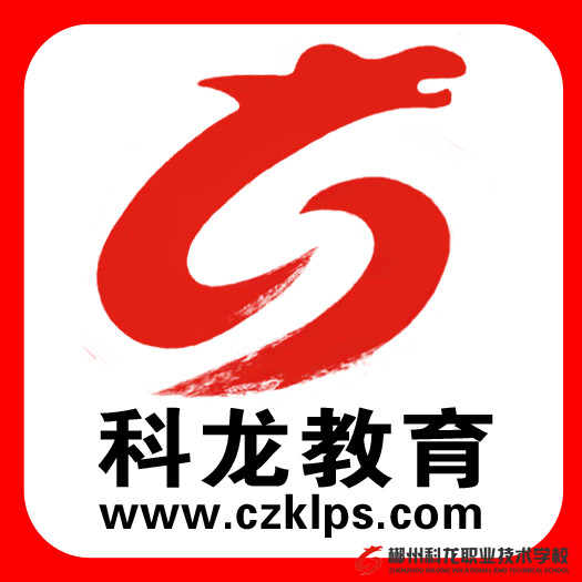 郴州市科龙职业技术学校校徽图案象征意义