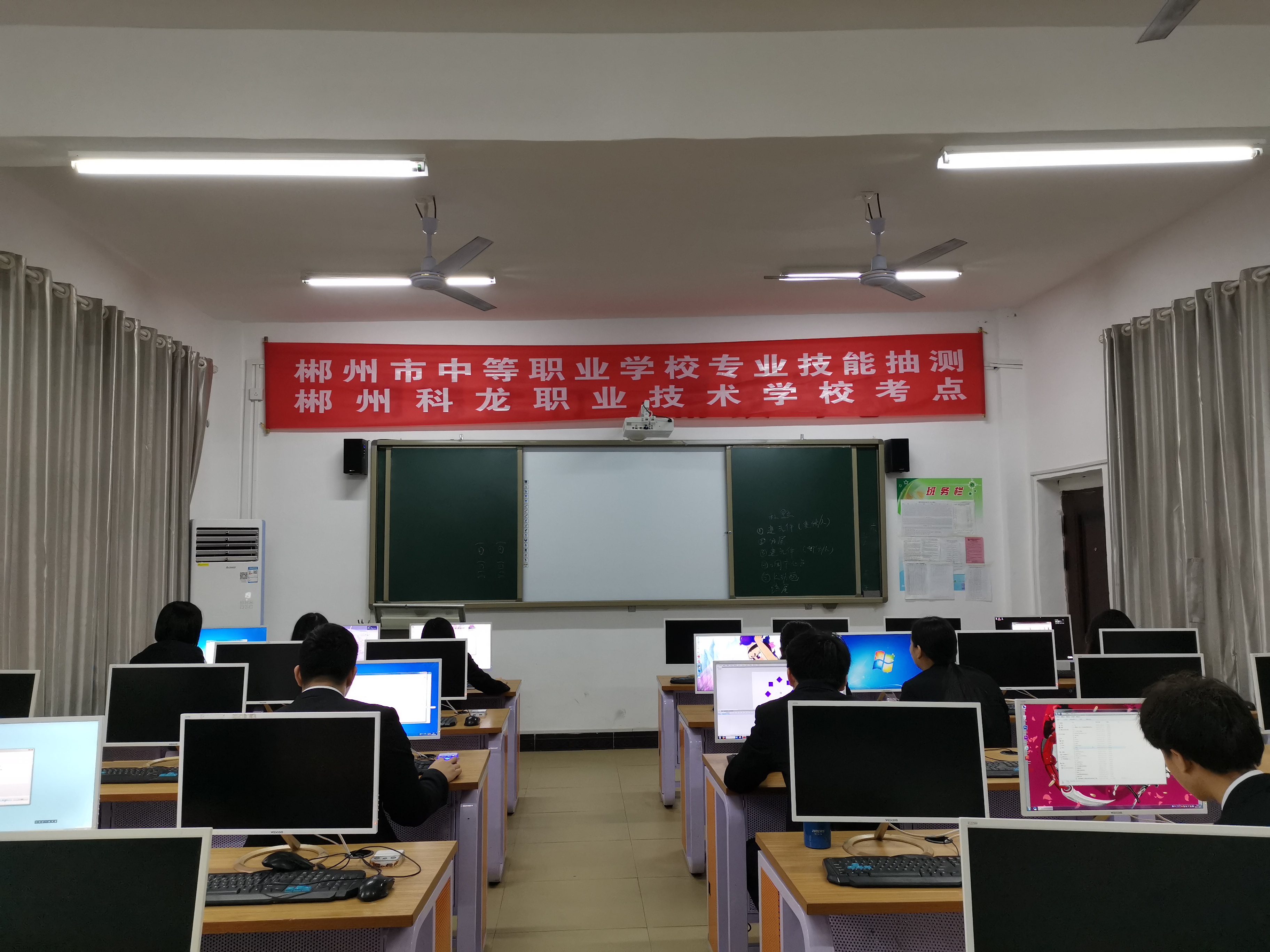 郴州市中等职业技术学校专业技能抽测