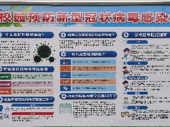 中小学校秋冬季  新冠肺炎疫情防控技术方案（更新版）