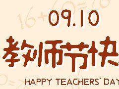 强调不忘立德树人初心 牢记为党育人为国育才使命