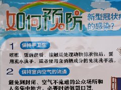 转载：郴州市公共场所新冠肺炎疫情防控个人防护指南