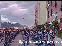 军训特辑| 阳光下的坚守，军训第7天，为你们点赞