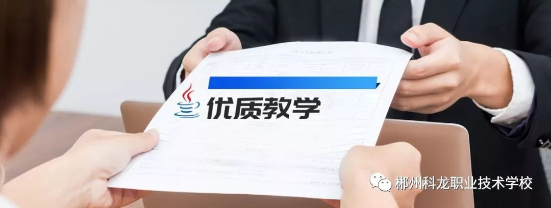 鲜明的办学特色