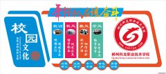 郴州市科龙职业技术学校办学文化