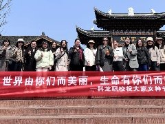 和最美好的你们 赴春天之约 | “三八”国际妇女节，我们这样过