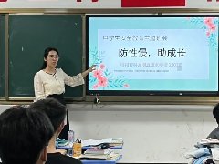 初心护蕾，守护花开 | 我校组织开展防性侵安全教育主题班会